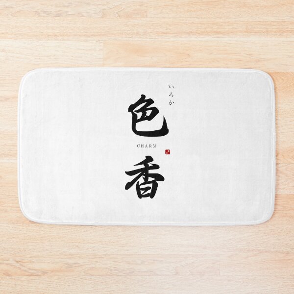 Item preview, ’Charm’ in Japanese designed and sold by Raureif.