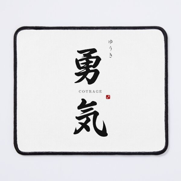 Item preview, ’Courage’ in Japanese designed and sold by Raureif.