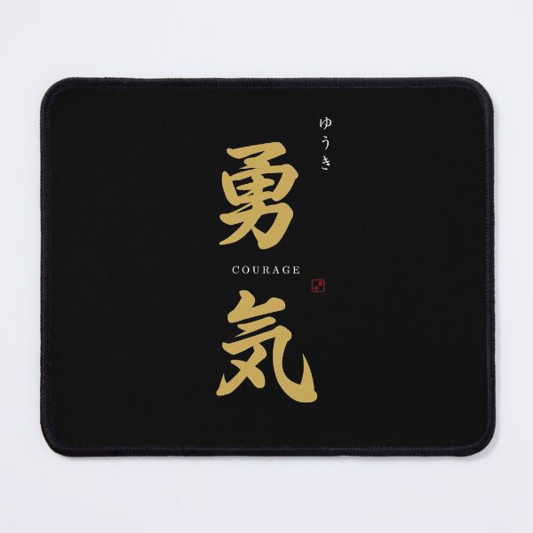Item preview, ’Courage’ in Japanese designed and sold by Raureif.