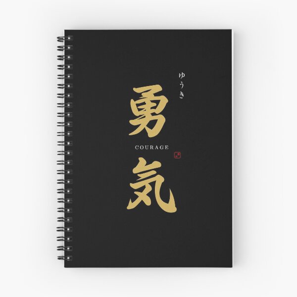 Item preview, ’Courage’ in Japanese designed and sold by Raureif.