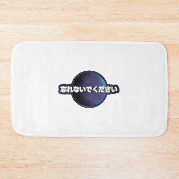Item preview, 忘れないでください - Don't Forget  designed and sold by Edrenalin.