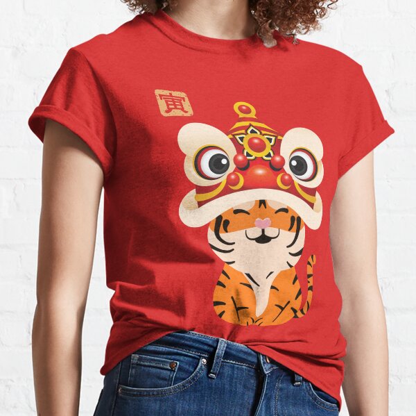 Chinese New Year of the Tiger 2022 Classic T-Shirt
