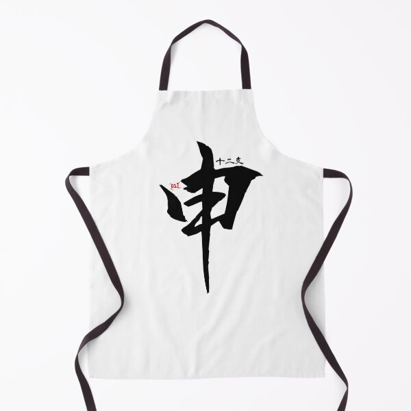 Item preview, Monkey - Japanese Zodiac designed and sold by royumi.