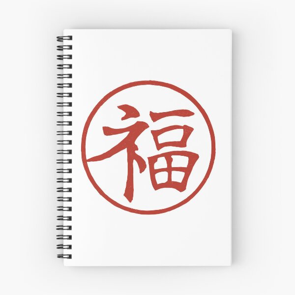 Item preview, Japanese fortune blessing symbol designed and sold by Wingshub.