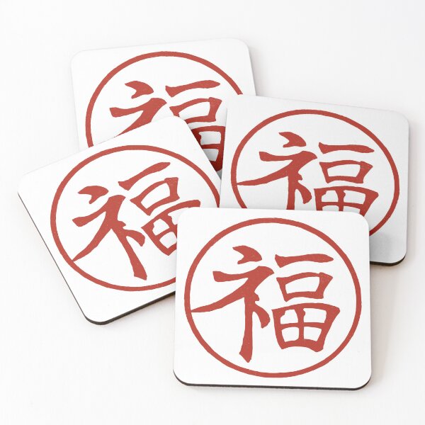 Item preview, Japanese fortune blessing symbol designed and sold by Wingshub.