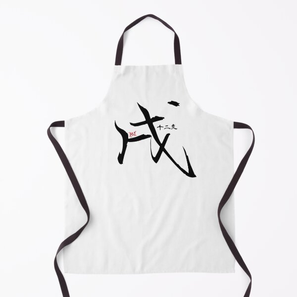Item preview, Dog - Japanese Zodiac designed and sold by royumi.