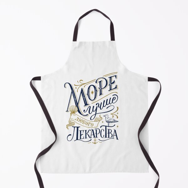 Item preview, Sea russian hand lettering on white background designed and sold by Darina Gulbina.