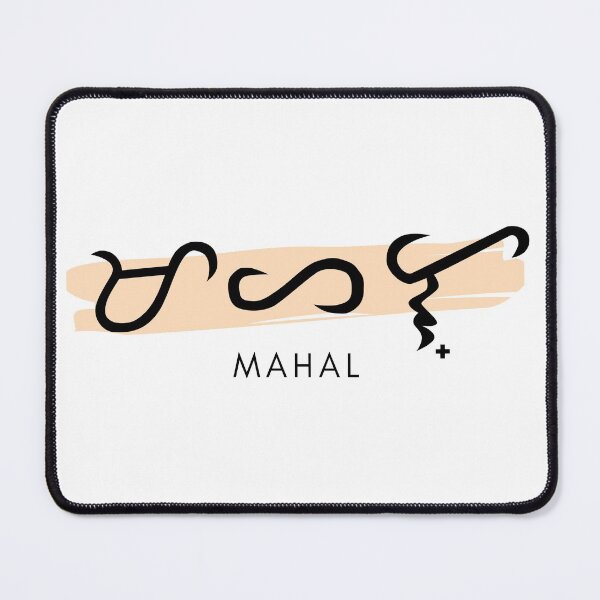 Item preview, MAHAL Baybayin designed and sold by Filmerch.