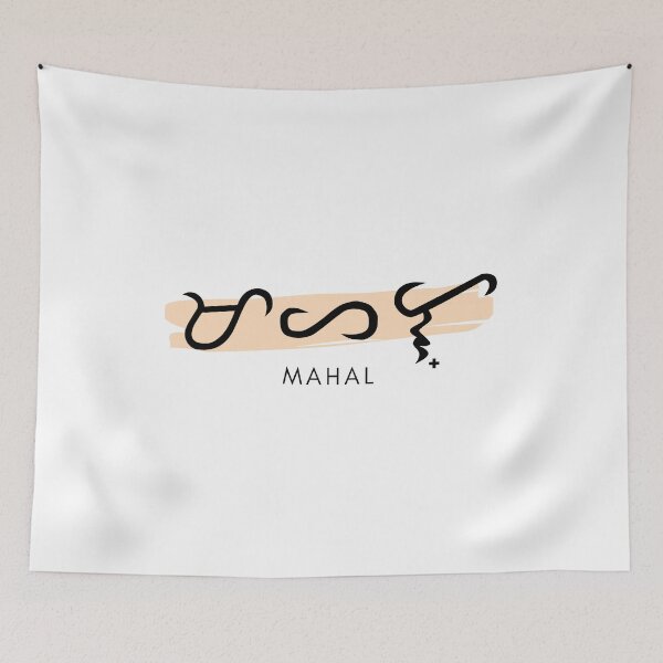 Item preview, MAHAL Baybayin designed and sold by Filmerch.