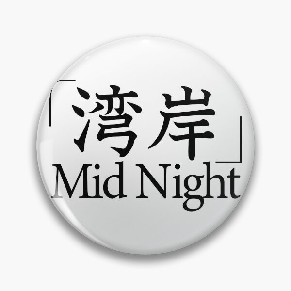 Item preview, TEAM MID NIGHT CLASSIC designed and sold by JDMShop.