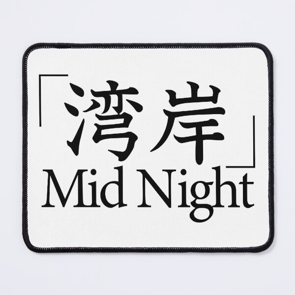 Item preview, TEAM MID NIGHT CLASSIC designed and sold by JDMShop.