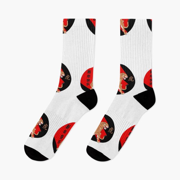 Item preview, Celebrating The Happy Chinese New Year of The Tiger 2022 designed and sold by SparrowLag.