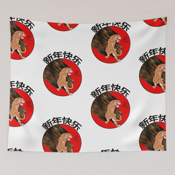 Item preview, Tiger Of The Year On Fire ! designed and sold by SparrowLag.