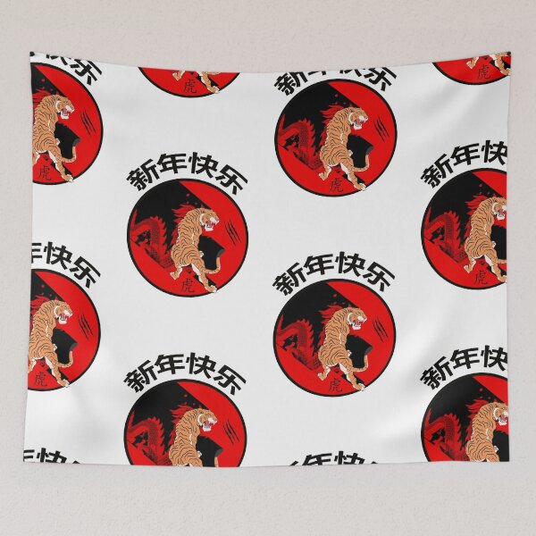Item preview, The Happy Chinese New Year of The Tiger 2022 designed and sold by SparrowLag.