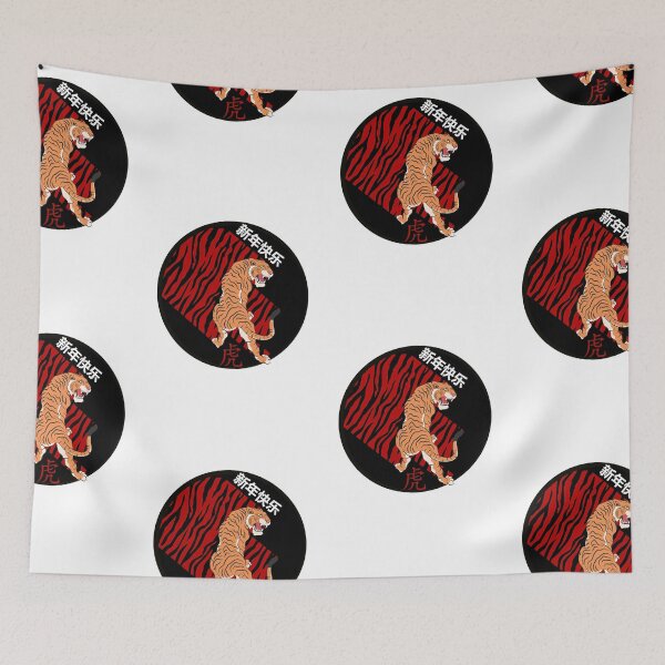 Item preview, Year Of The Tiger Texture Effect designed and sold by SparrowLag.