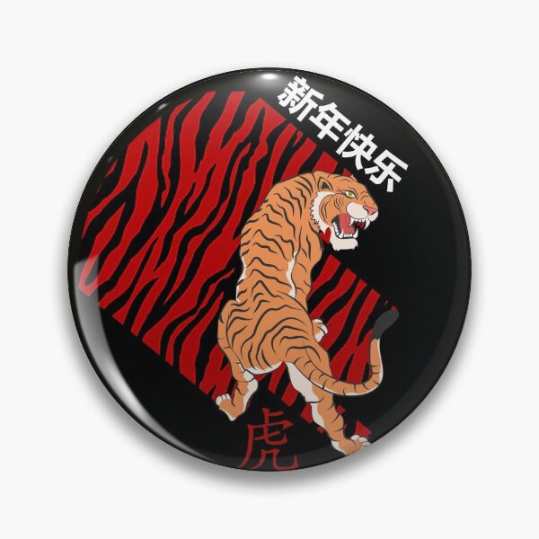 Artikelvorschau, Jahr des Tiger-Rot-Textur-Effekts entworfen und verkauft von SparrowLag.