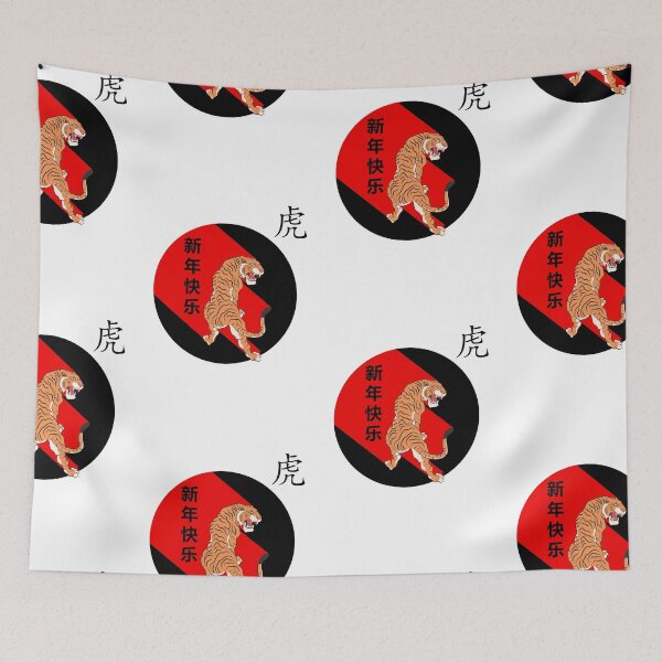 Item preview, Chinese Year Of The Tiger designed and sold by SparrowLag.