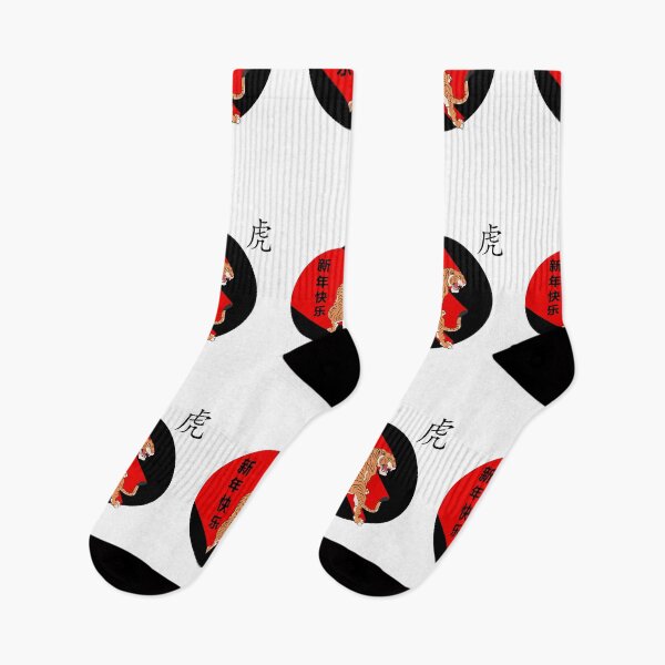 Item preview, Chinese Year Of The Tiger designed and sold by SparrowLag.