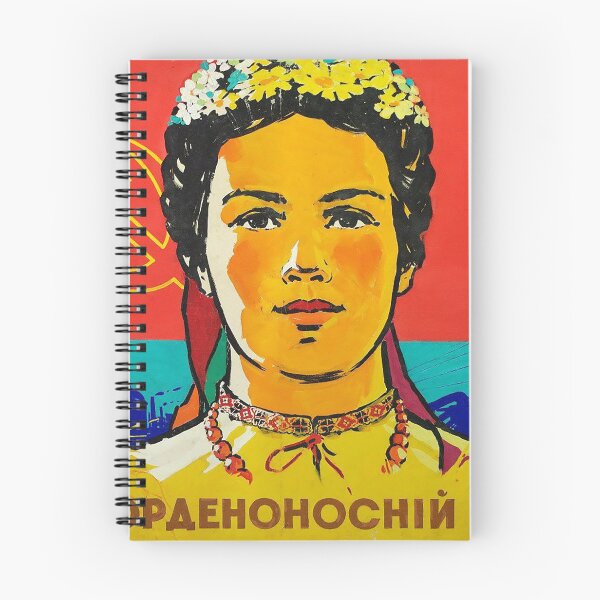 Item preview, Soviet Poster | Glory to the order-bearing Ukraine!  designed and sold by CommunistGoods.