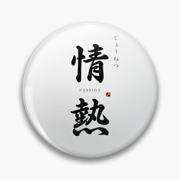 Item preview, ’Passion’ in Japanese designed and sold by Raureif.
