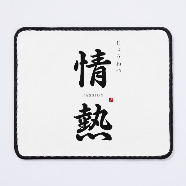 Item preview, ’Passion’ in Japanese designed and sold by Raureif.