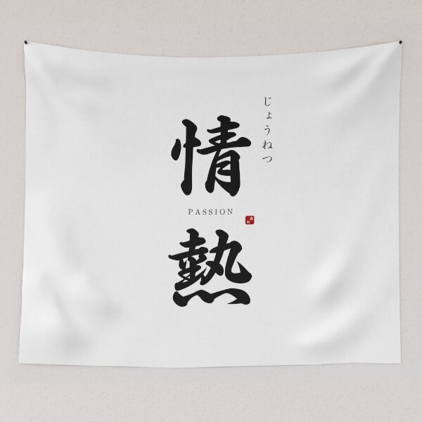 Item preview, ’Passion’ in Japanese designed and sold by Raureif.