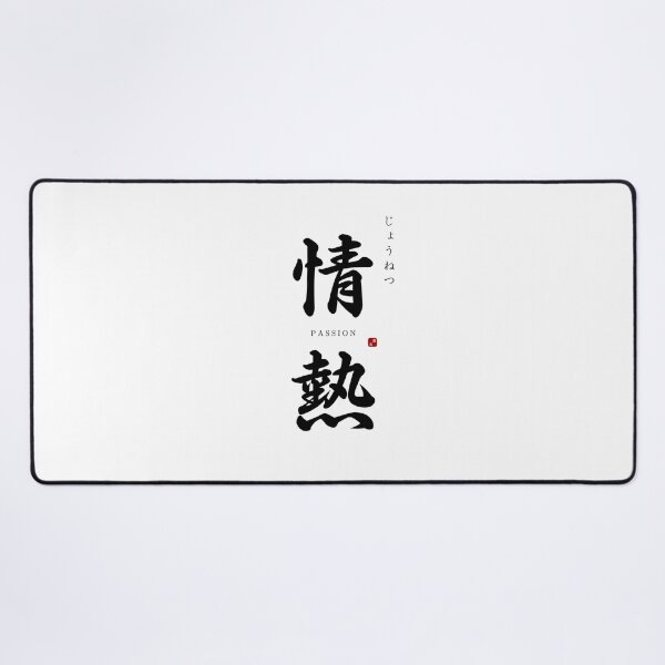 Item preview, ’Passion’ in Japanese designed and sold by Raureif.