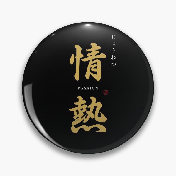 Item preview, ’Passion’ in Japanese designed and sold by Raureif.
