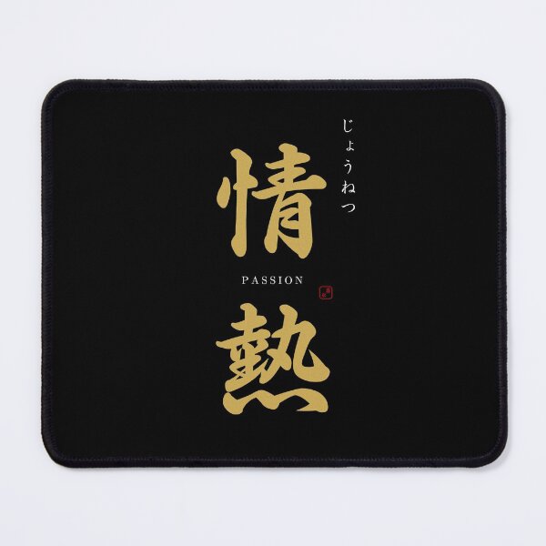 Item preview, ’Passion’ in Japanese designed and sold by Raureif.