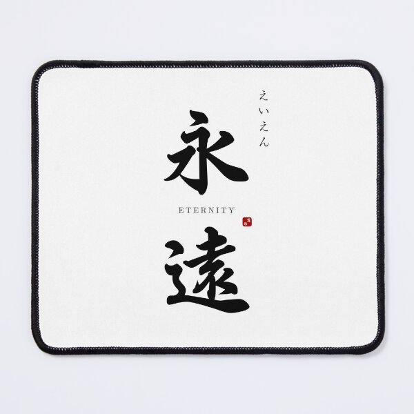 Item preview, ’Eternity’ in Japanese designed and sold by Raureif.