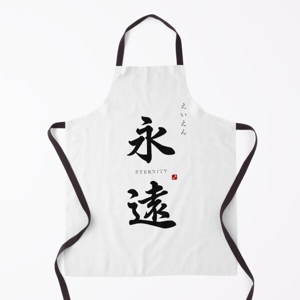 Item preview, ’Eternity’ in Japanese designed and sold by Raureif.