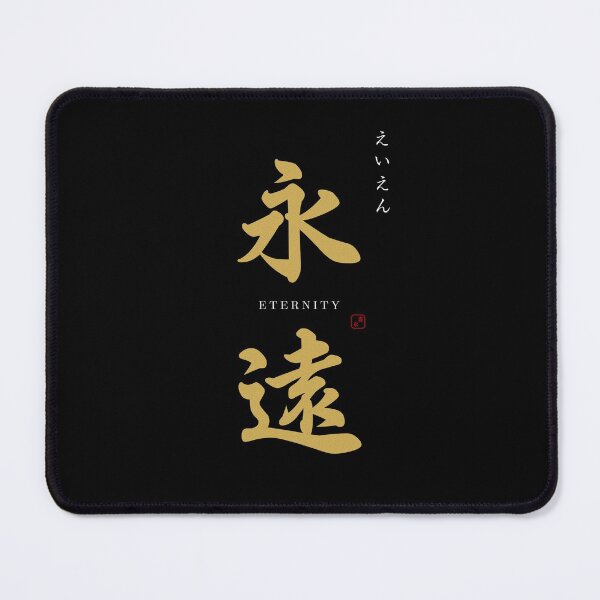 Item preview, ’Eternity’ in Japanese designed and sold by Raureif.