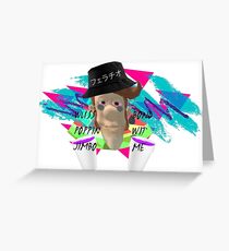 Wuss Poppin Jimbo | A E S T H E T I C - H U G H Greeting Card