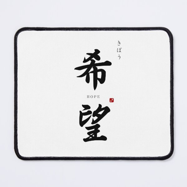 Item preview, ’Hope’ in Japanese designed and sold by Raureif.