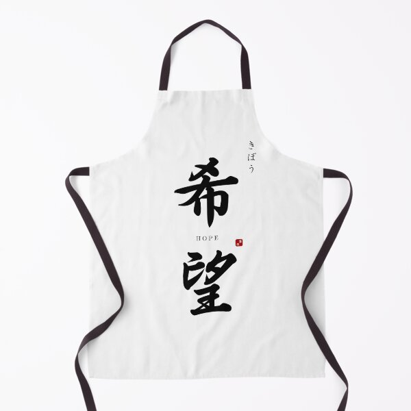 Item preview, ’Hope’ in Japanese designed and sold by Raureif.