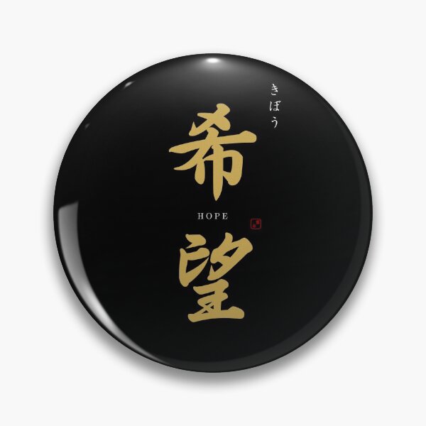 Item preview, ’Hope’ in Japanese designed and sold by Raureif.