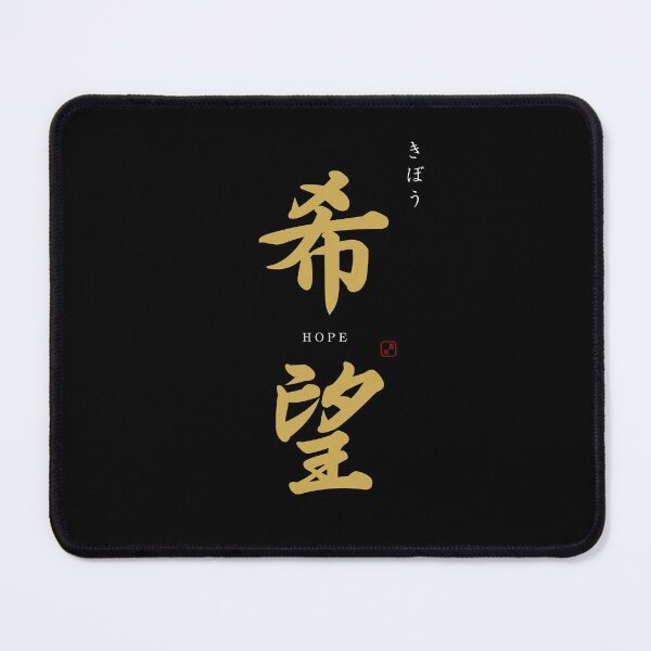 Item preview, ’Hope’ in Japanese designed and sold by Raureif.