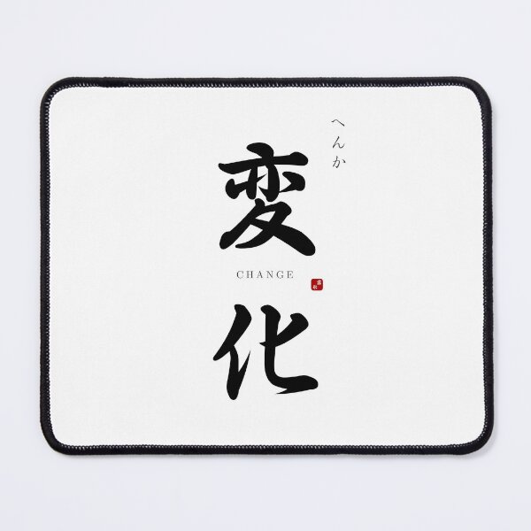 Item preview, ’Change’ in Japanese designed and sold by Raureif.