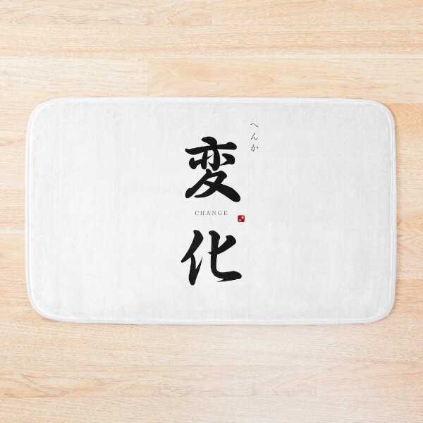 Item preview, ’Change’ in Japanese designed and sold by Raureif.