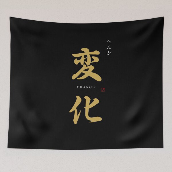 Item preview, ’Change’ in Japanese designed and sold by Raureif.