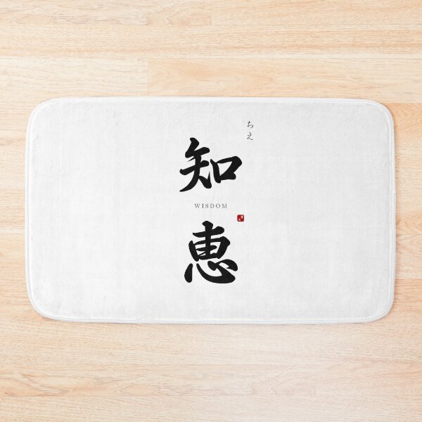 Item preview, ’Wisdom’ in Japanese designed and sold by Raureif.