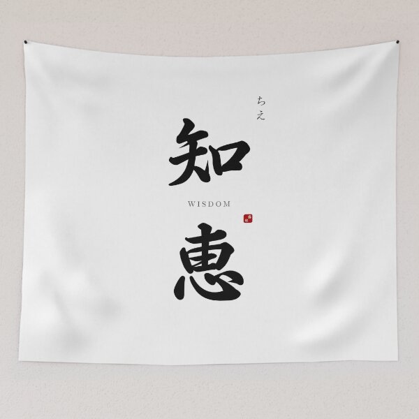 Item preview, ’Wisdom’ in Japanese designed and sold by Raureif.