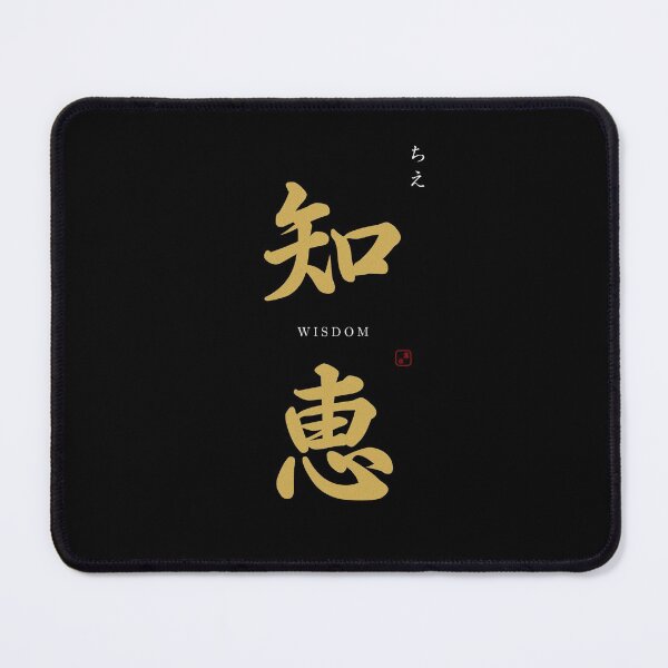 Item preview, ’Wisdom’ in Japanese designed and sold by Raureif.