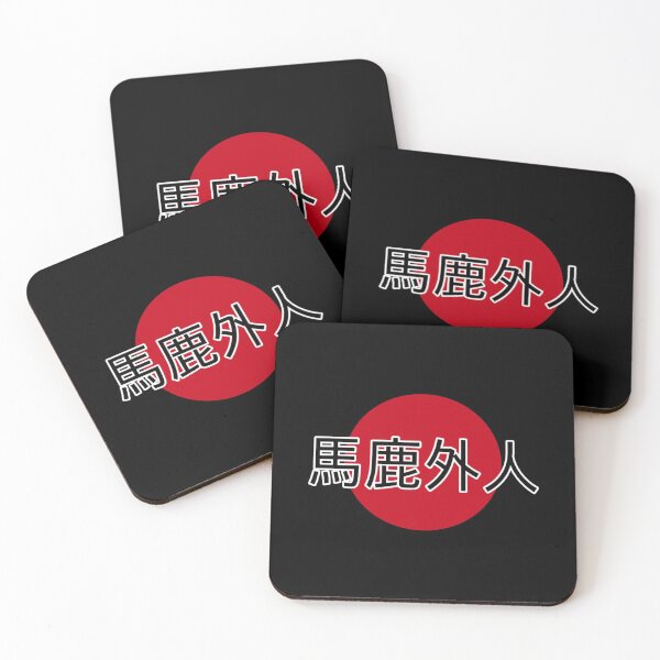 Item preview, Baka Gaijin Japanese Kanji Design Stupid Foreigner designed and sold by ErenTraut.