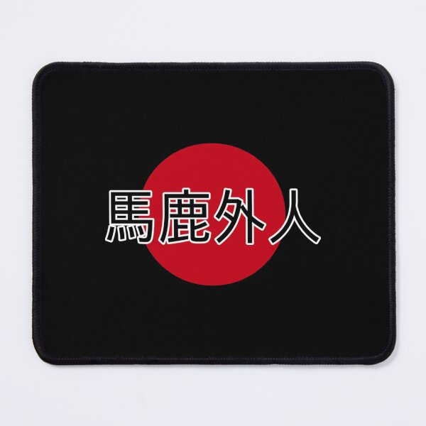 Item preview, Baka Gaijin Japanese Kanji Design Stupid Foreigner designed and sold by ErenTraut.