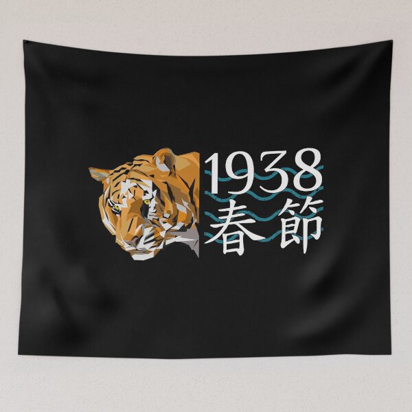 Item preview, Chinese New Year T-Shirt, Year Of The Tiger 1938 Asian Oriental Style Graphic designed and sold by GO SHIRT-TEE.