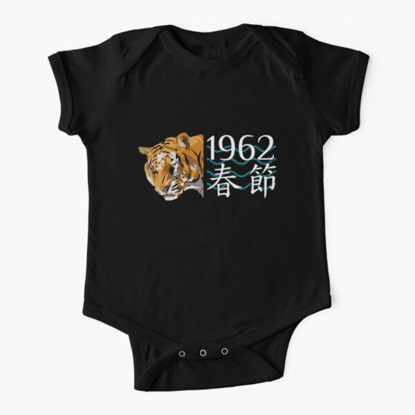 Chinese New Year T-Shirt, Year Of The Tiger 1938 Asian Oriental