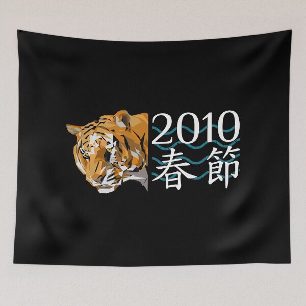 Item preview, Chinese New Year T-Shirt, Year Of The Tiger 2010 Asian Oriental Style Graphic designed and sold by GO SHIRT-TEE.