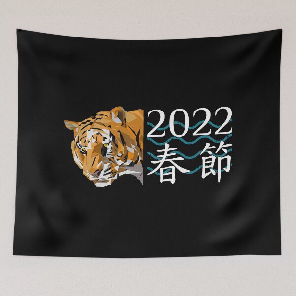 Item preview, Chinese New Year T-Shirt, Year Of The Tiger 2022 Asian Oriental Style Graphic designed and sold by GO SHIRT-TEE.