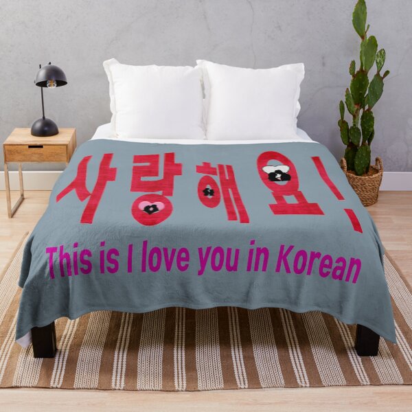 Item preview, love! the most beautiful words in the world.Do you know a word more beautiful than love? designed and sold by mostheristore.